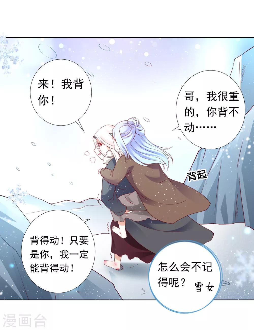 第55话 泪点暴击！都给我哭！(1/2)-第61话