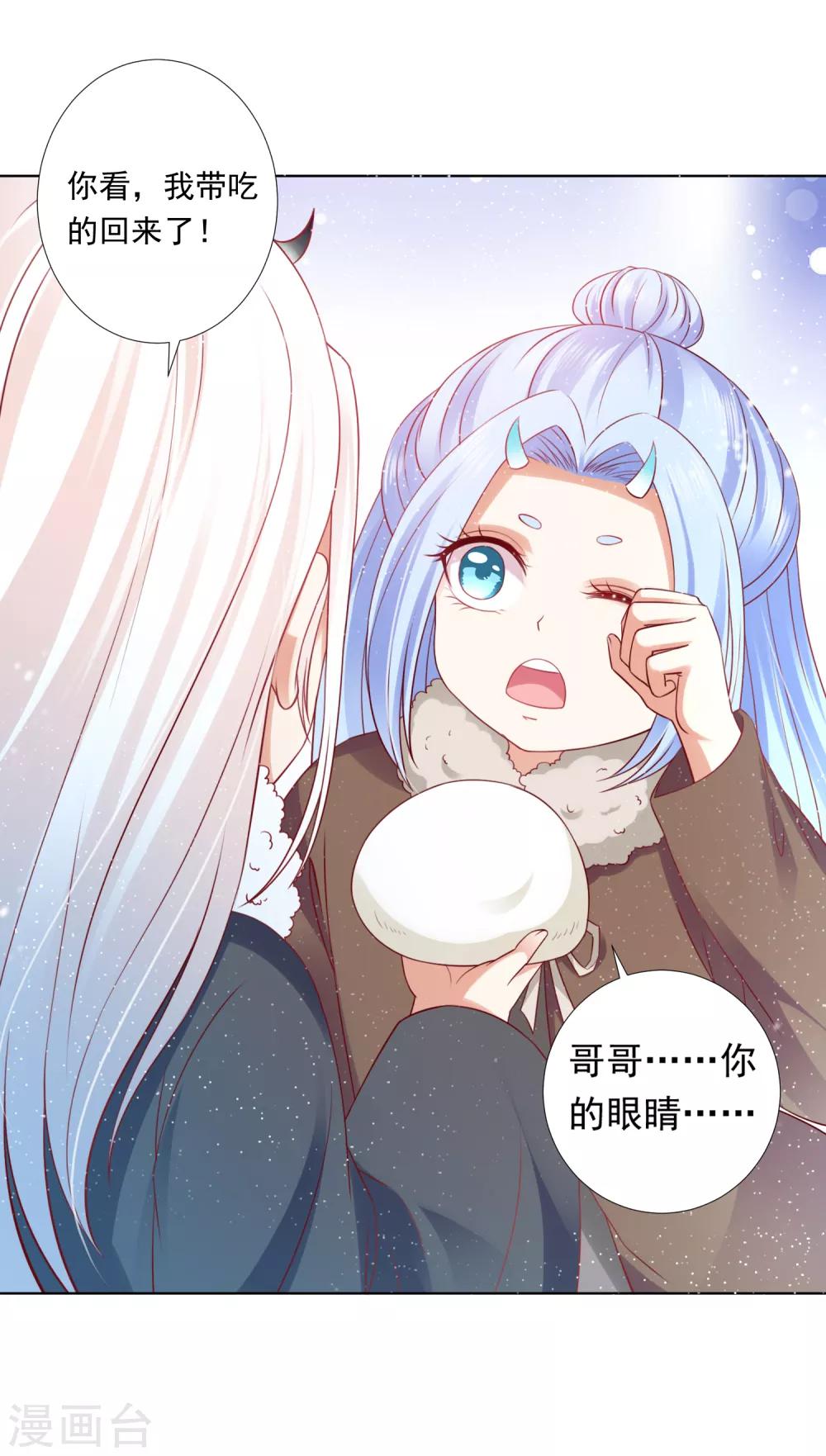 第55话 泪点暴击！都给我哭！(1/2)-第61话