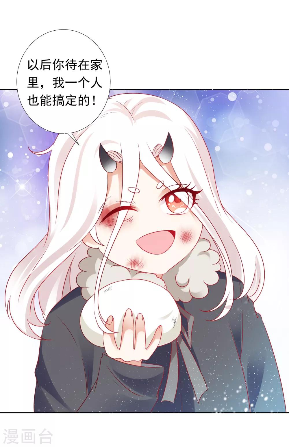 第55话 泪点暴击！都给我哭！(1/2)-第61话