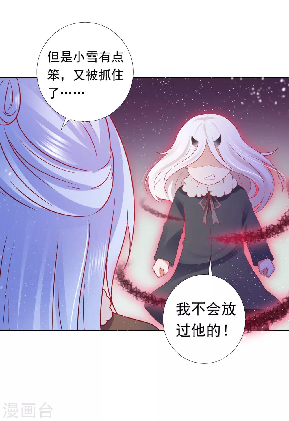 第55话 泪点暴击！都给我哭！(1/2)-第61话
