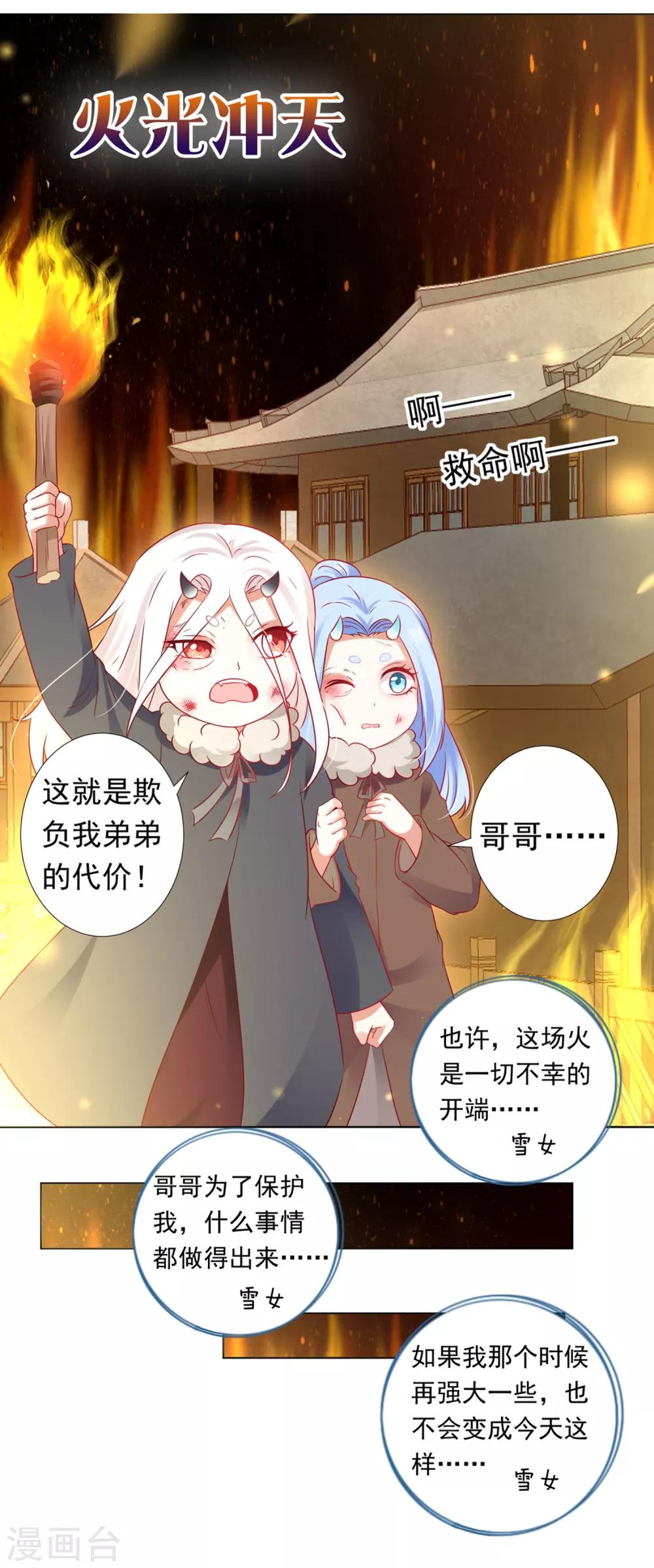 第55话 泪点暴击！都给我哭！(1/2)-第61话