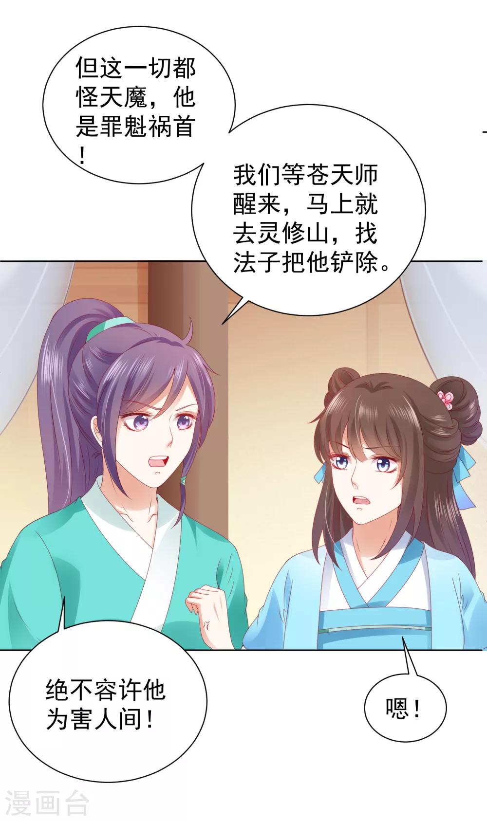 第55话 泪点暴击！都给我哭！(1/2)-第61话