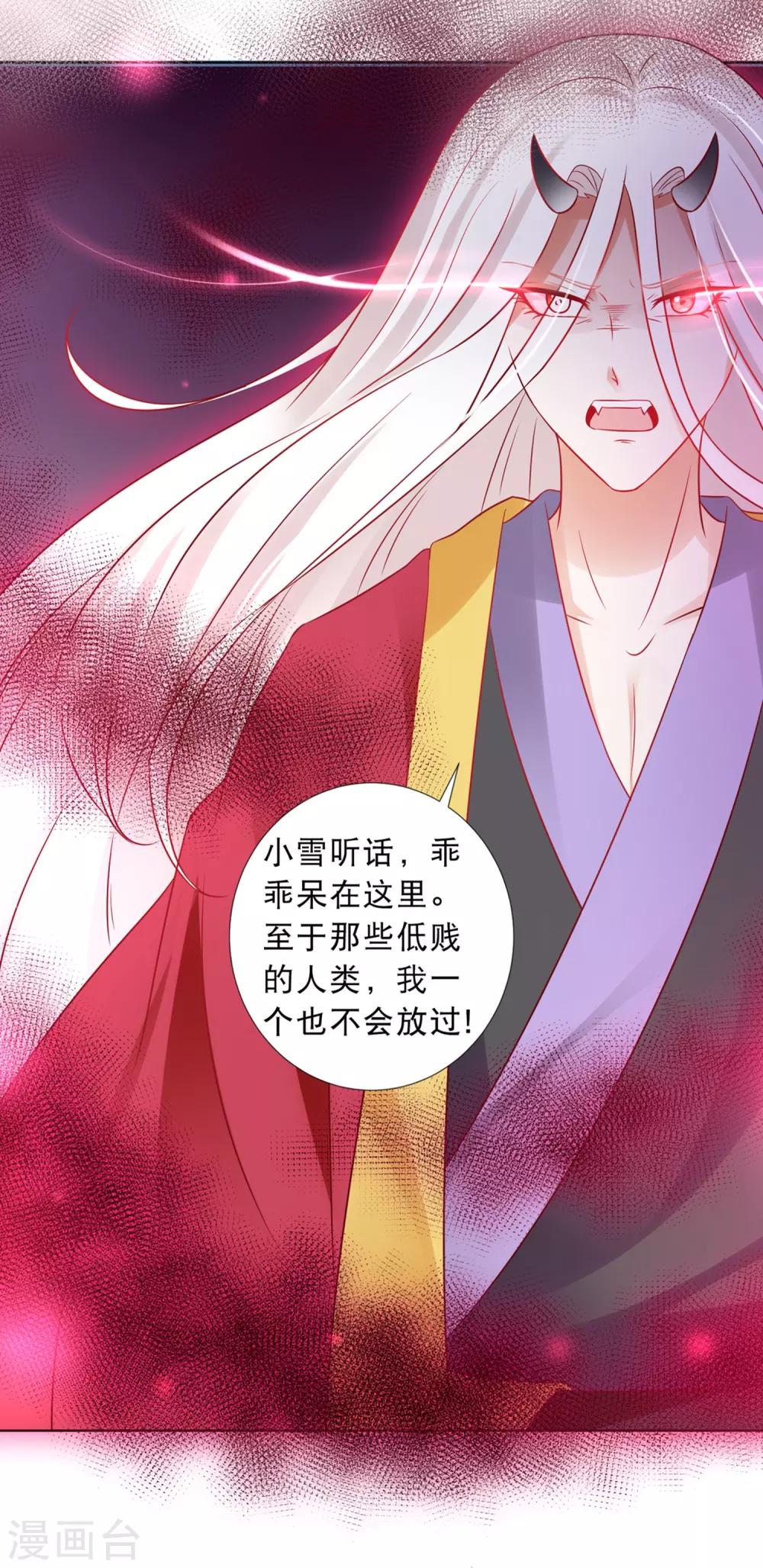第55话 泪点暴击！都给我哭！(1/2)-第61话