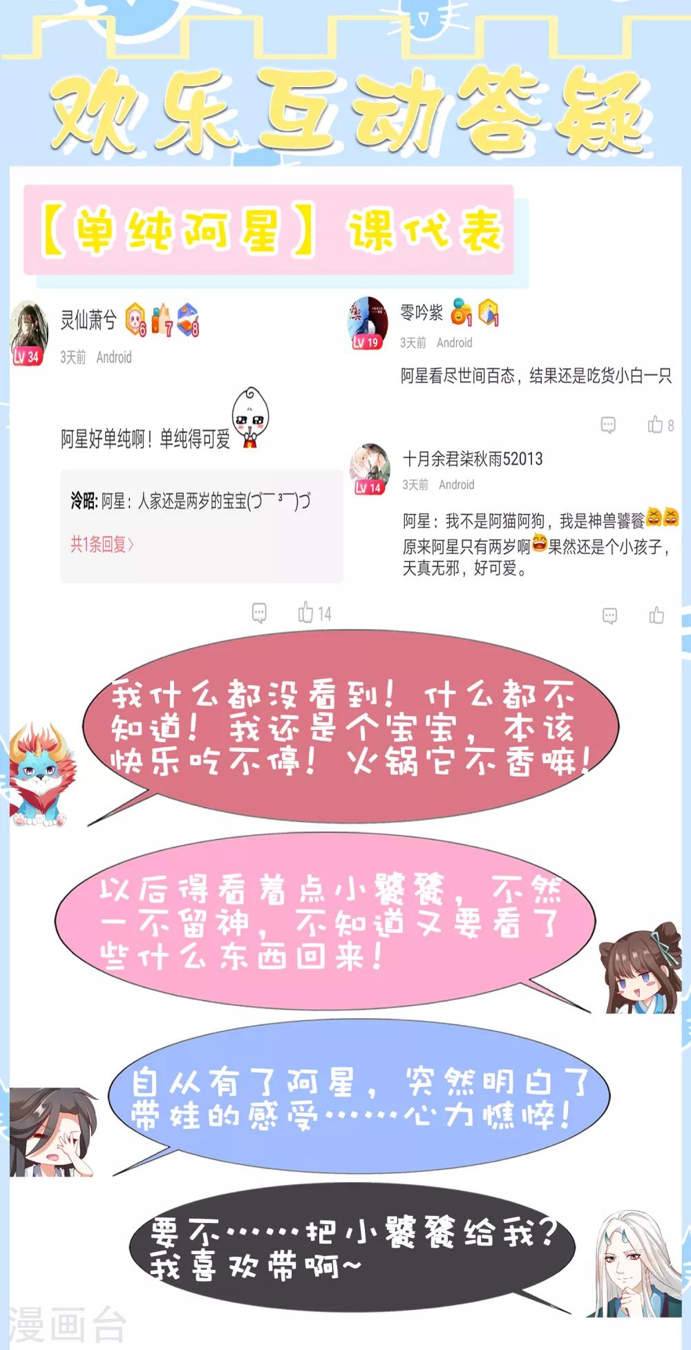 第55话 泪点暴击！都给我哭！(1/2)-第61话