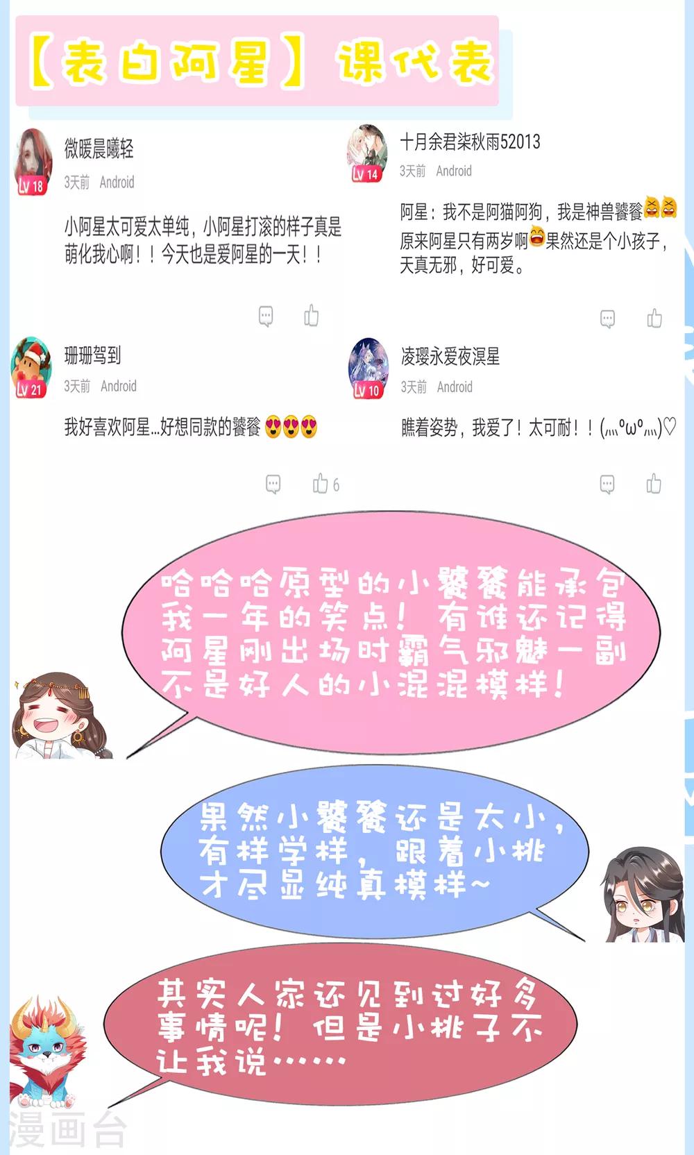 第55话 泪点暴击！都给我哭！(1/2)-第61话