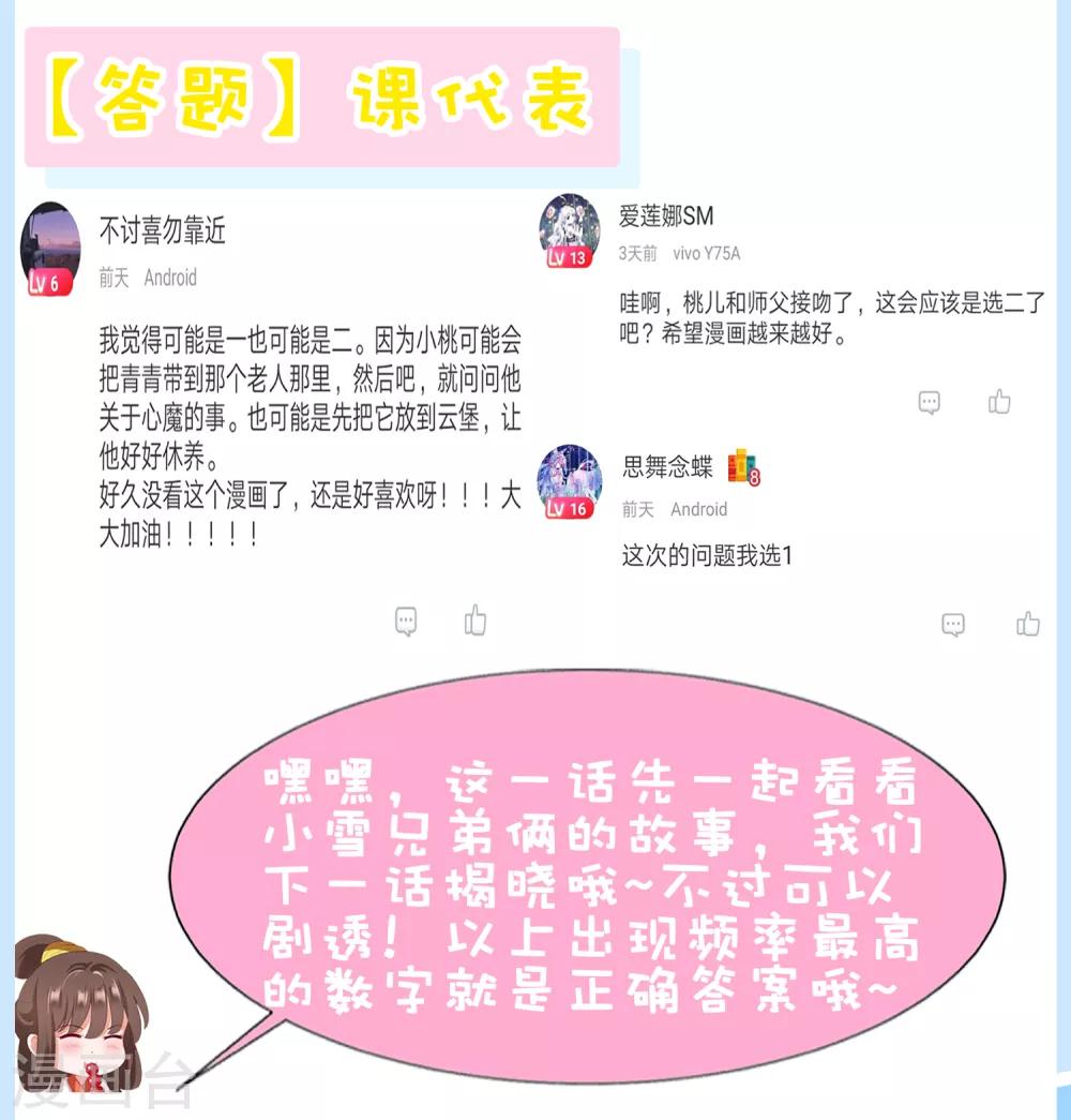 第55话 泪点暴击！都给我哭！(1/2)-第61话