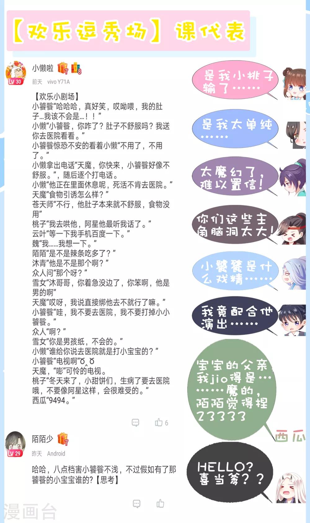 第55话 泪点暴击！都给我哭！(1/2)-第61话