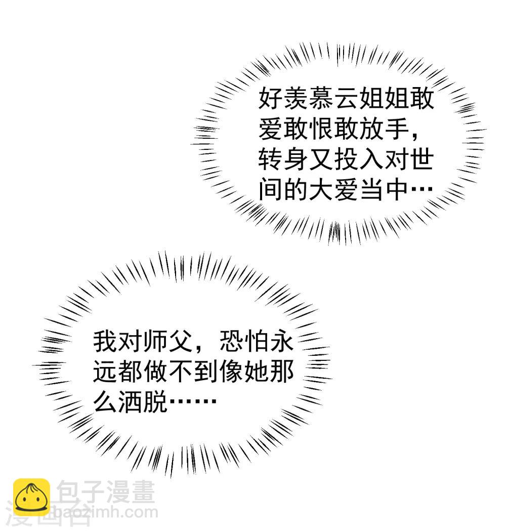 第55话 泪点暴击！都给我哭！(1/2)-第61话