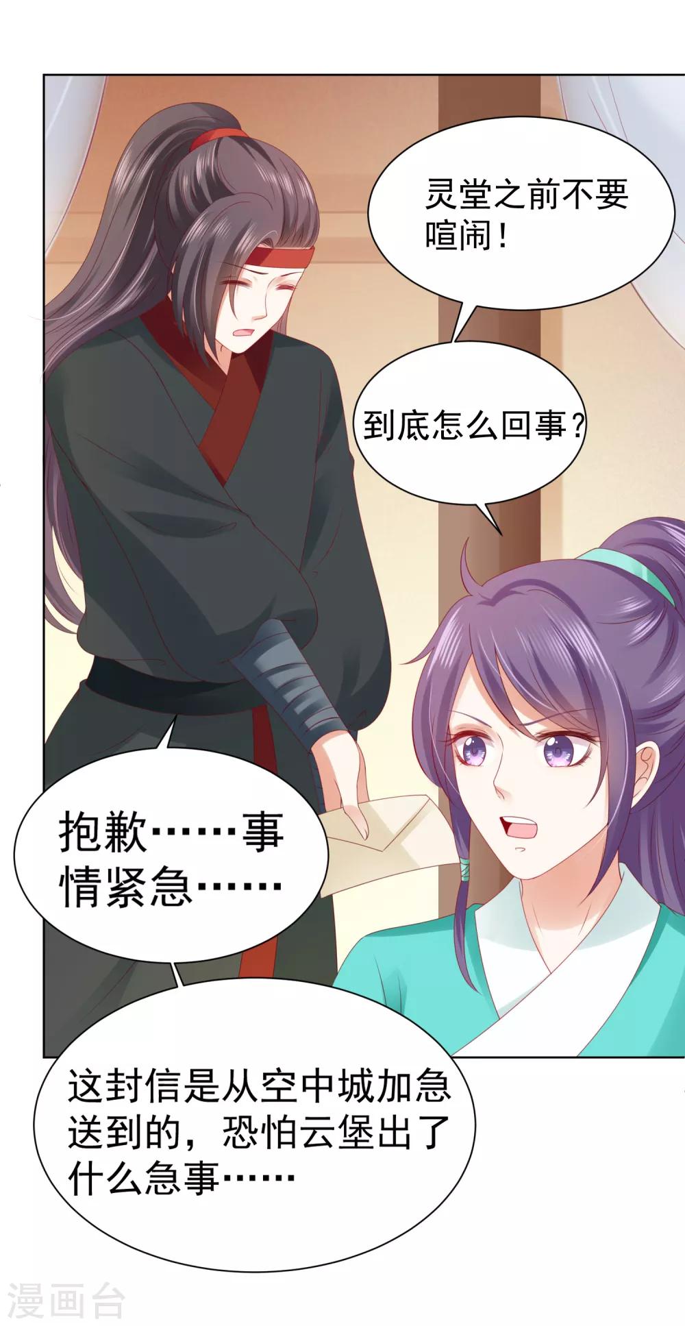 第55话 泪点暴击！都给我哭！(1/2)-第61话