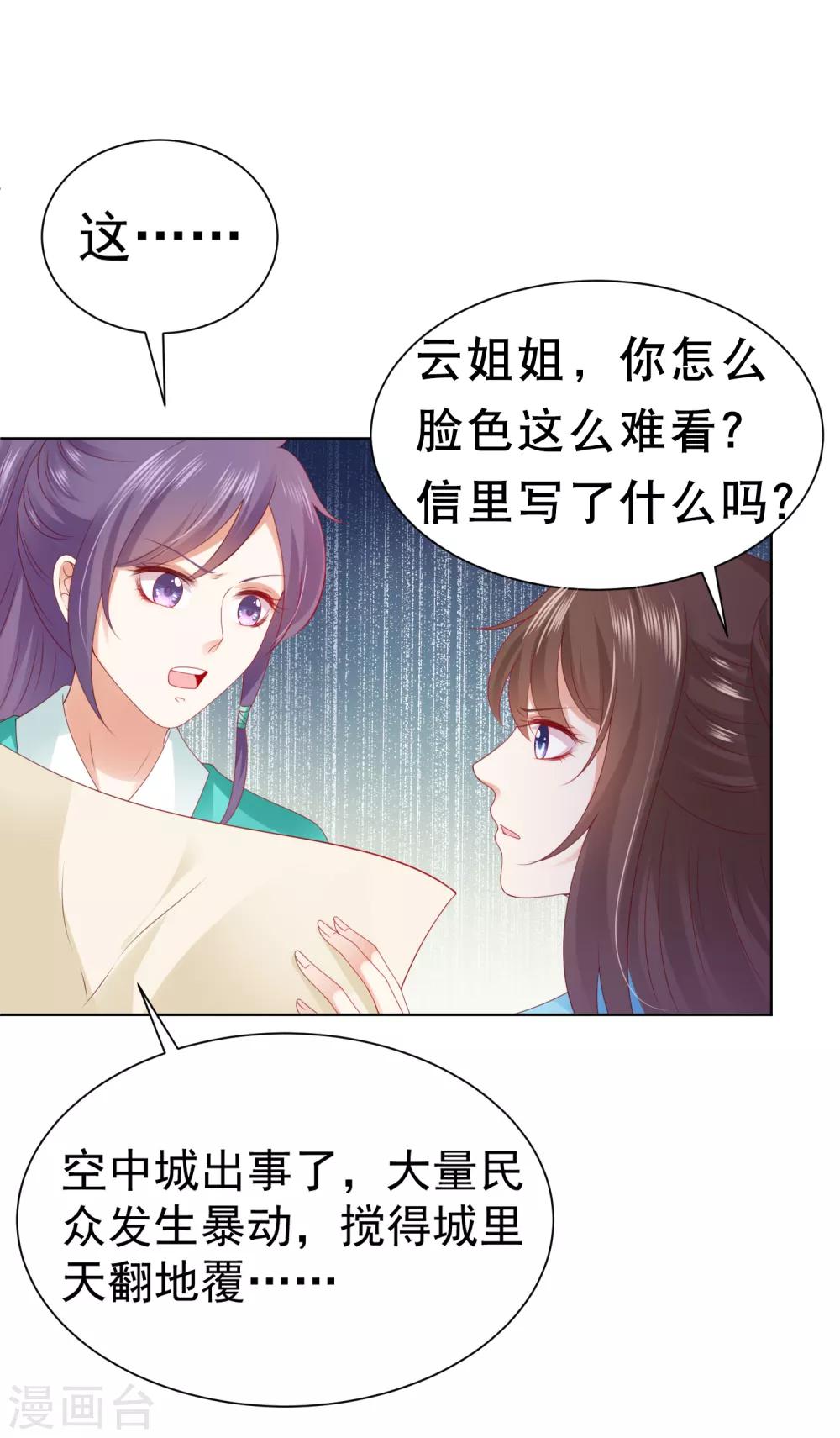 第55话 泪点暴击！都给我哭！(1/2)-第61话