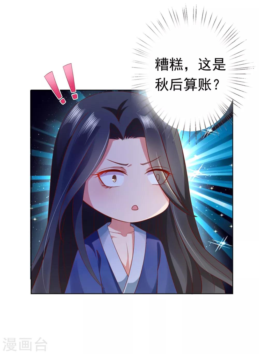 第57话 非礼勿视，你们继续！(1/2)-第63话