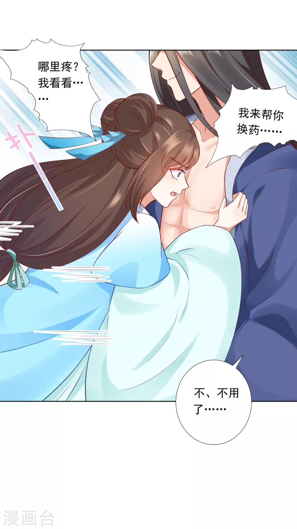 第57话 非礼勿视，你们继续！(1/2)-第63话