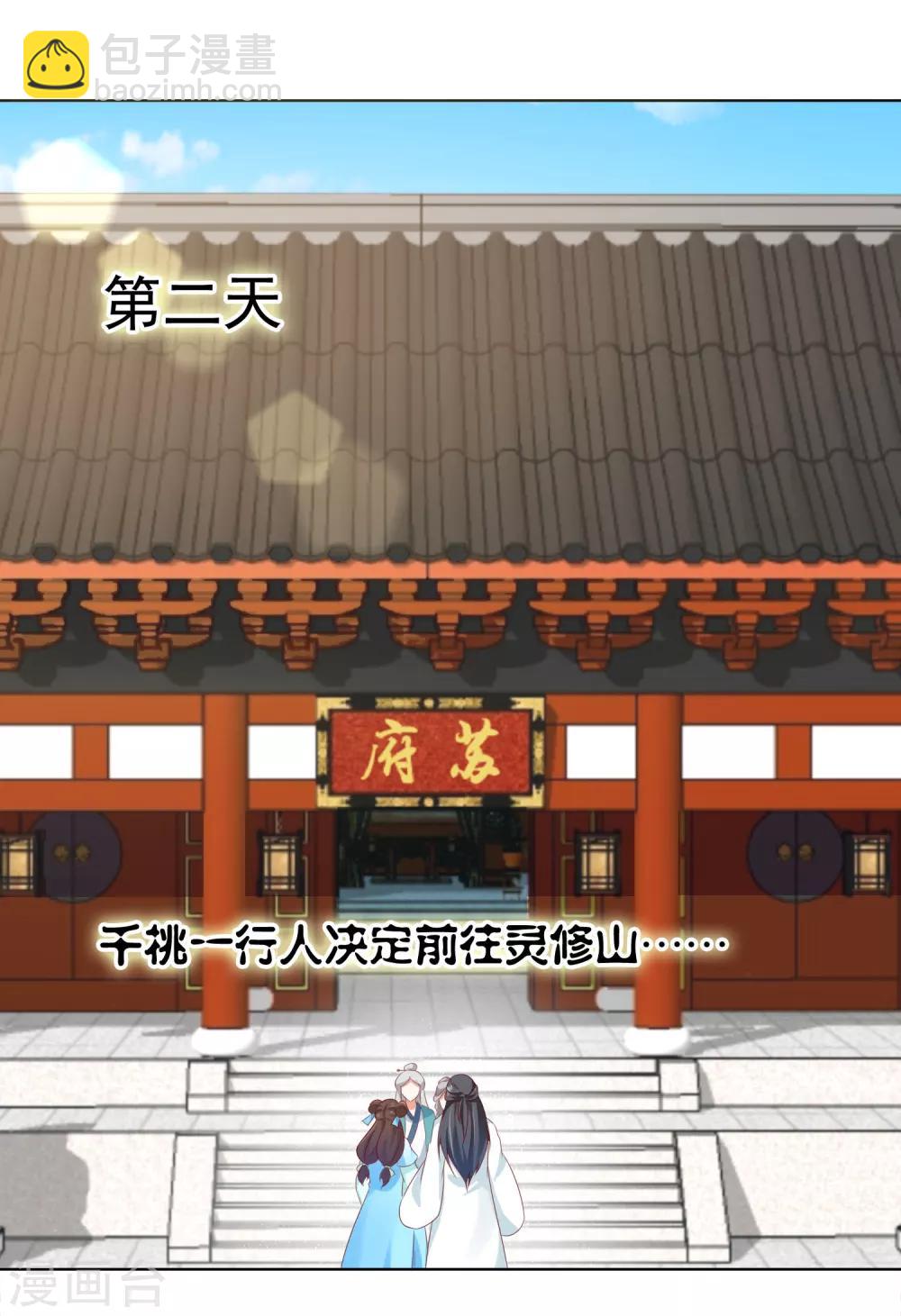 第57话 非礼勿视，你们继续！(1/2)-第63话