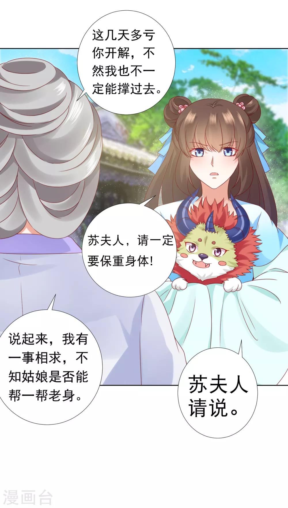 第57话 非礼勿视，你们继续！(1/2)-第63话