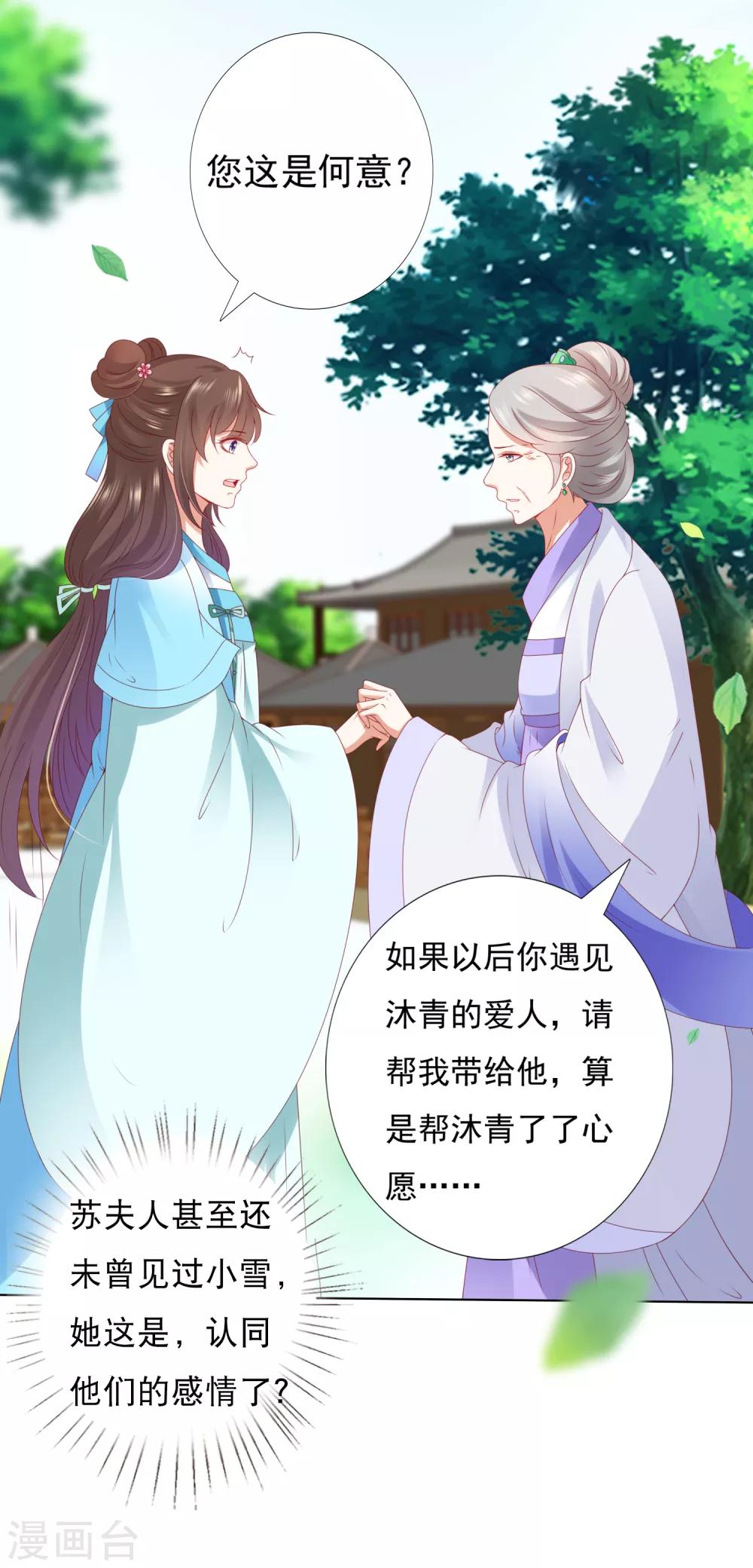 第57话 非礼勿视，你们继续！(1/2)-第63话