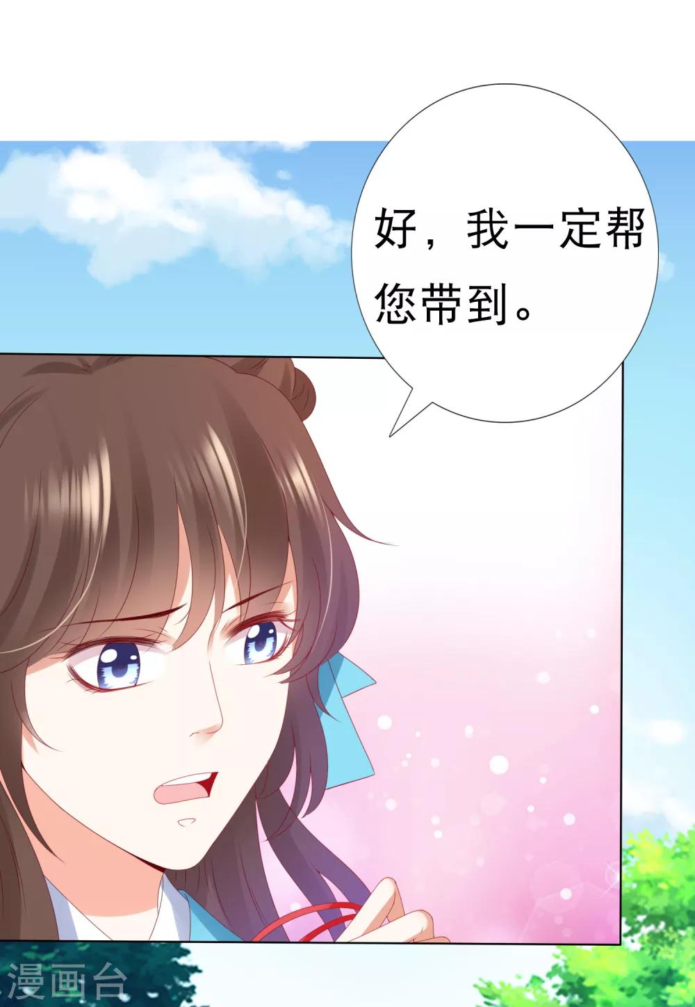 第57话 非礼勿视，你们继续！(1/2)-第63话