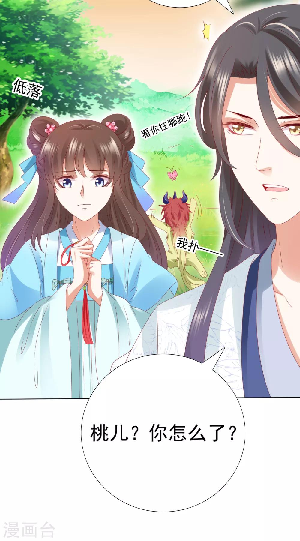 第57话 非礼勿视，你们继续！(1/2)-第63话