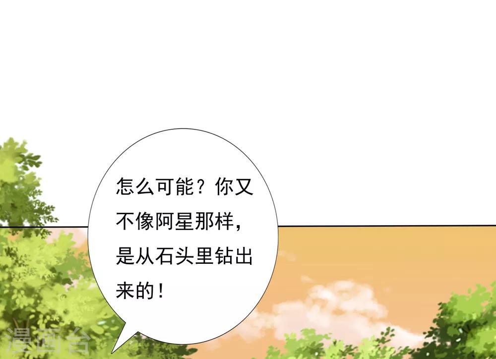 第57话 非礼勿视，你们继续！(1/2)-第63话