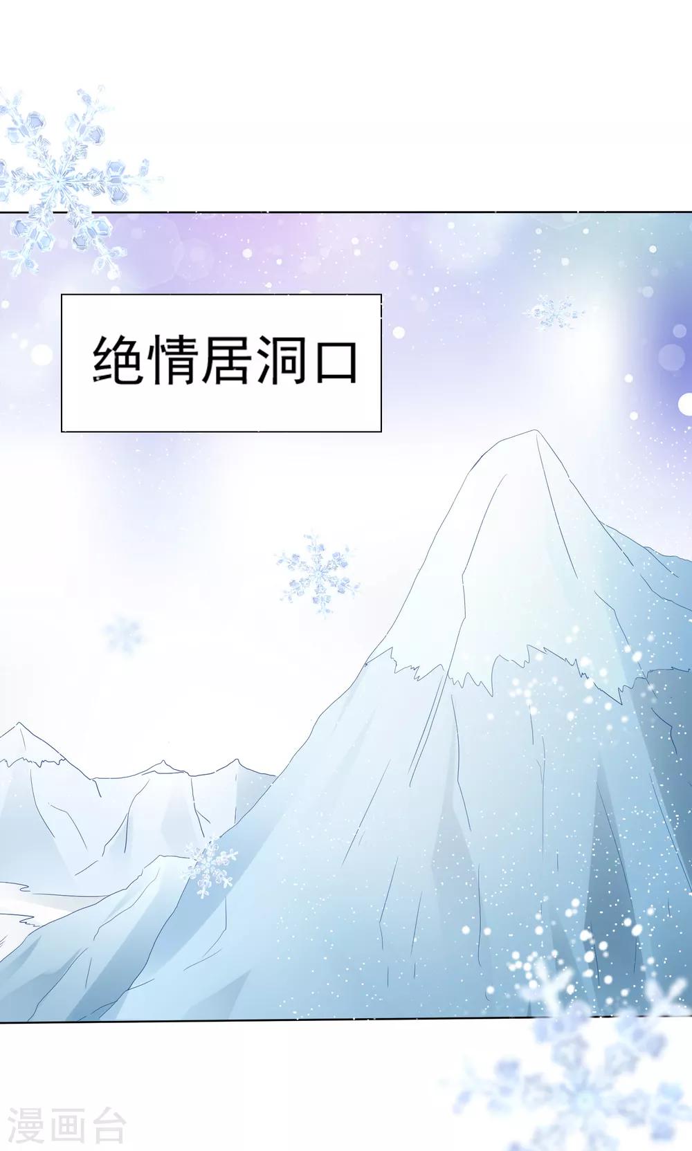 第57话 非礼勿视，你们继续！(1/2)-第63话