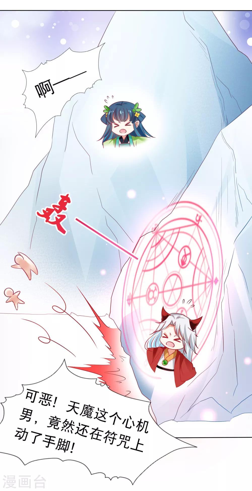 第57话 非礼勿视，你们继续！(1/2)-第63话