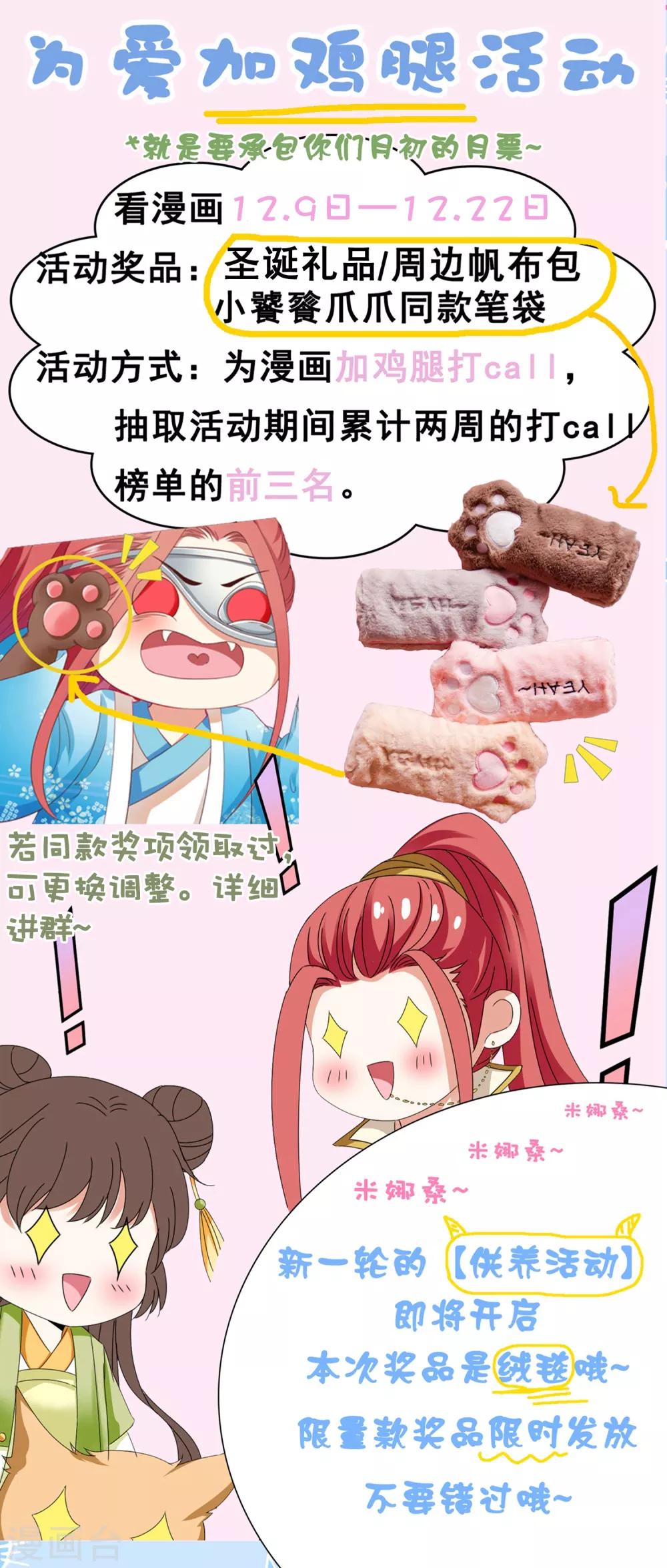 第57话 非礼勿视，你们继续！(1/2)-第63话