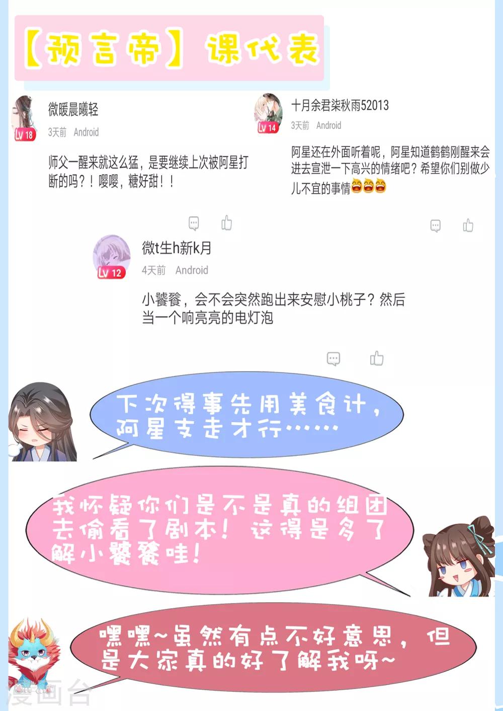 第57话 非礼勿视，你们继续！(1/2)-第63话