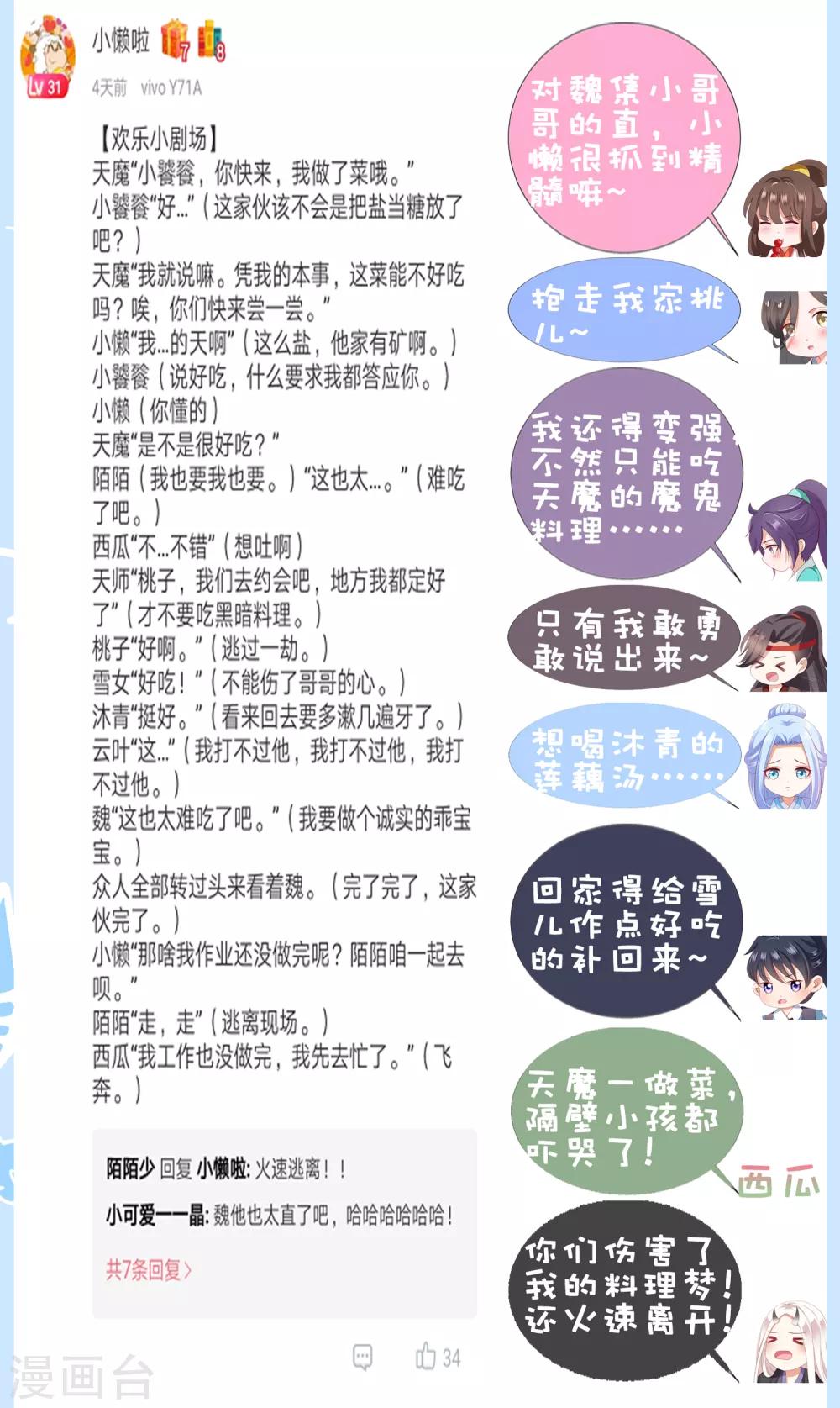 第57话 非礼勿视，你们继续！(1/2)-第63话