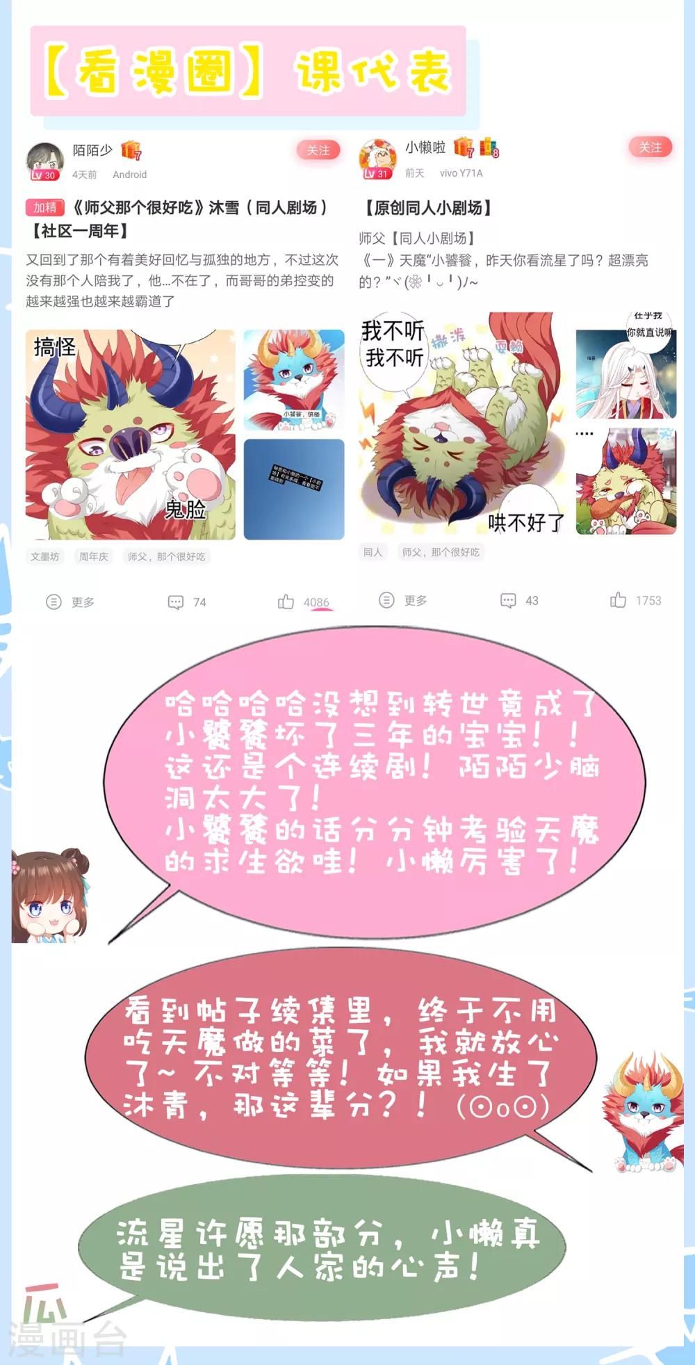 第57话 非礼勿视，你们继续！(1/2)-第63话