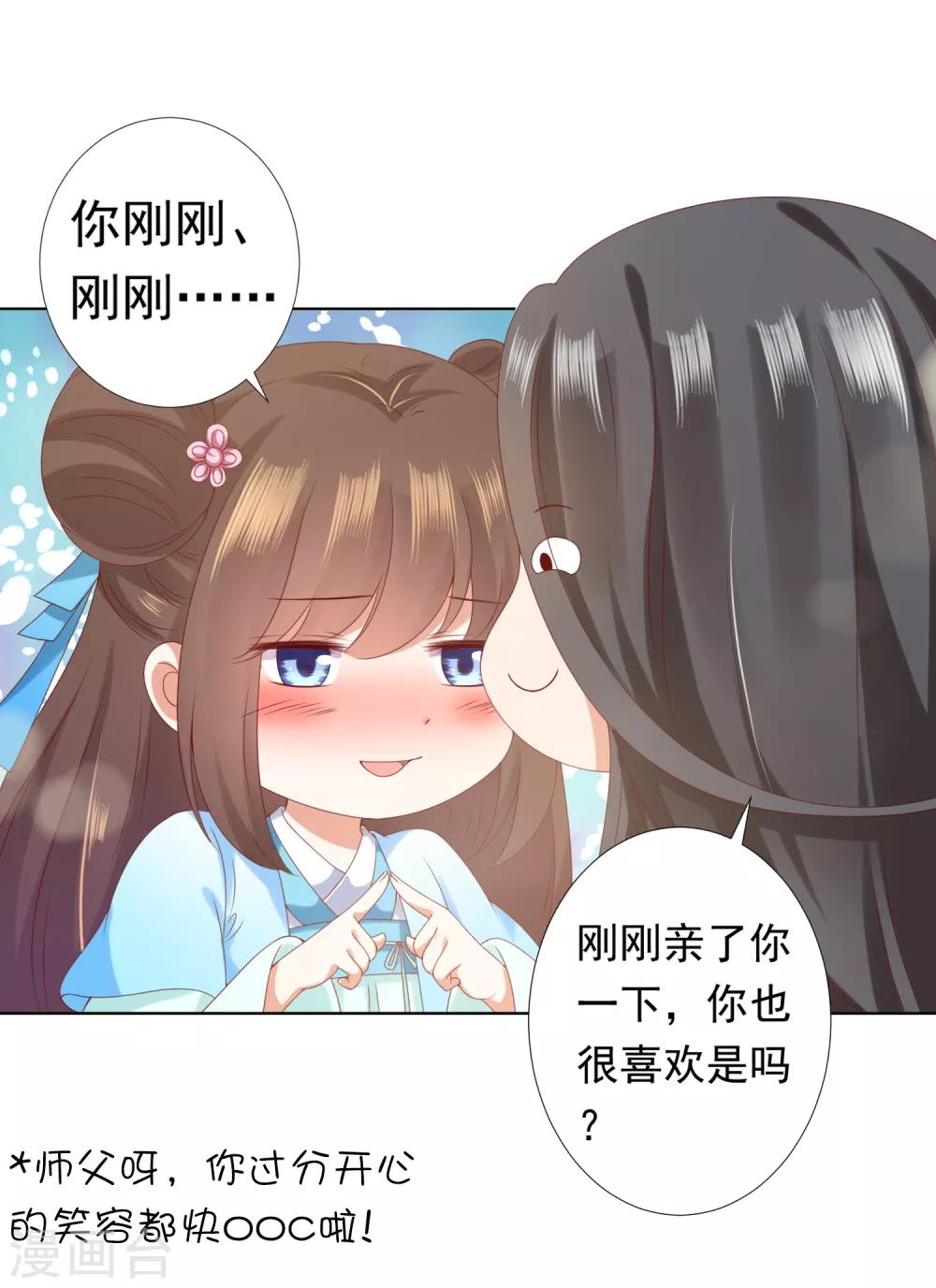 第57话 非礼勿视，你们继续！(1/2)-第63话