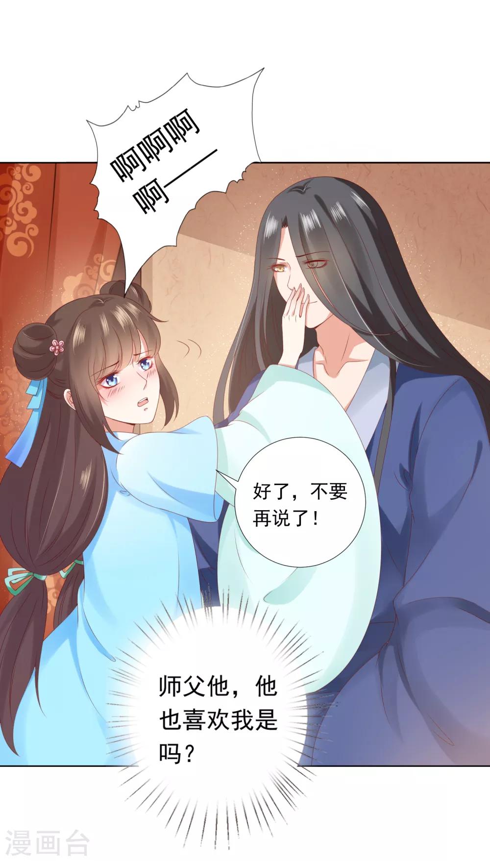 第57话 非礼勿视，你们继续！(1/2)-第63话