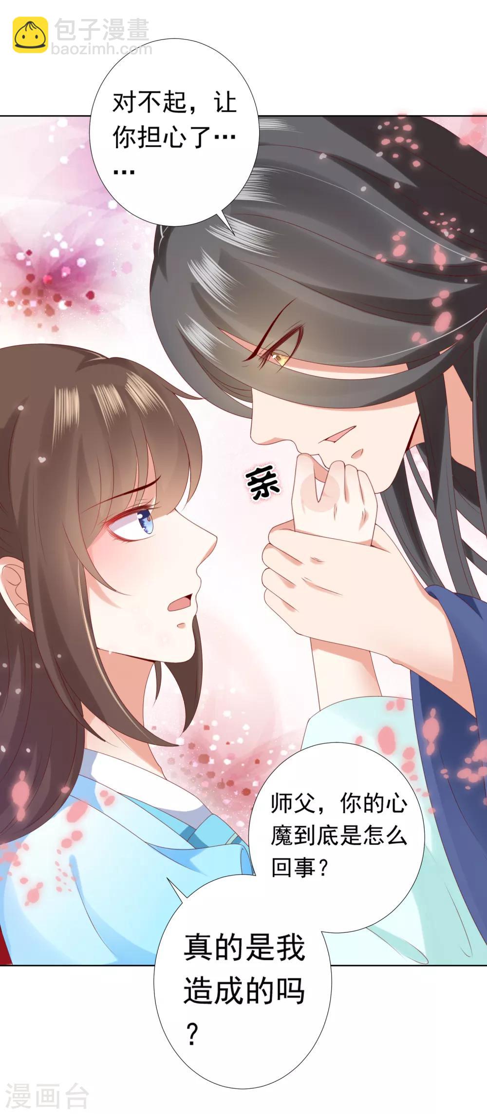 第57话 非礼勿视，你们继续！(1/2)-第63话
