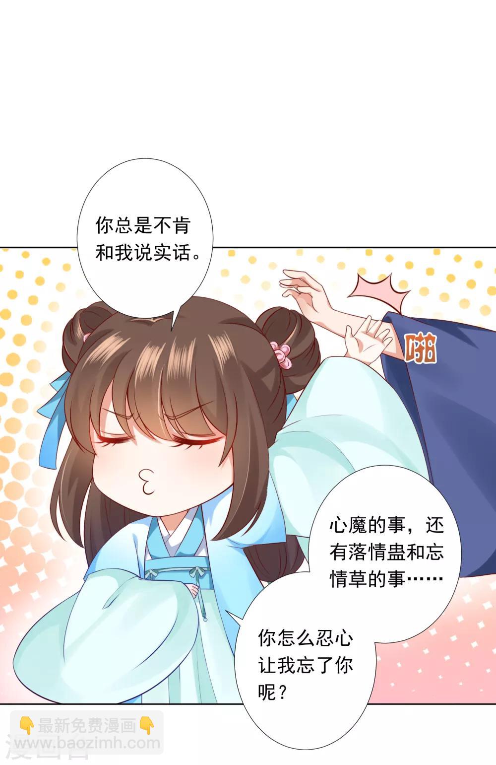 第57话 非礼勿视，你们继续！(1/2)-第63话