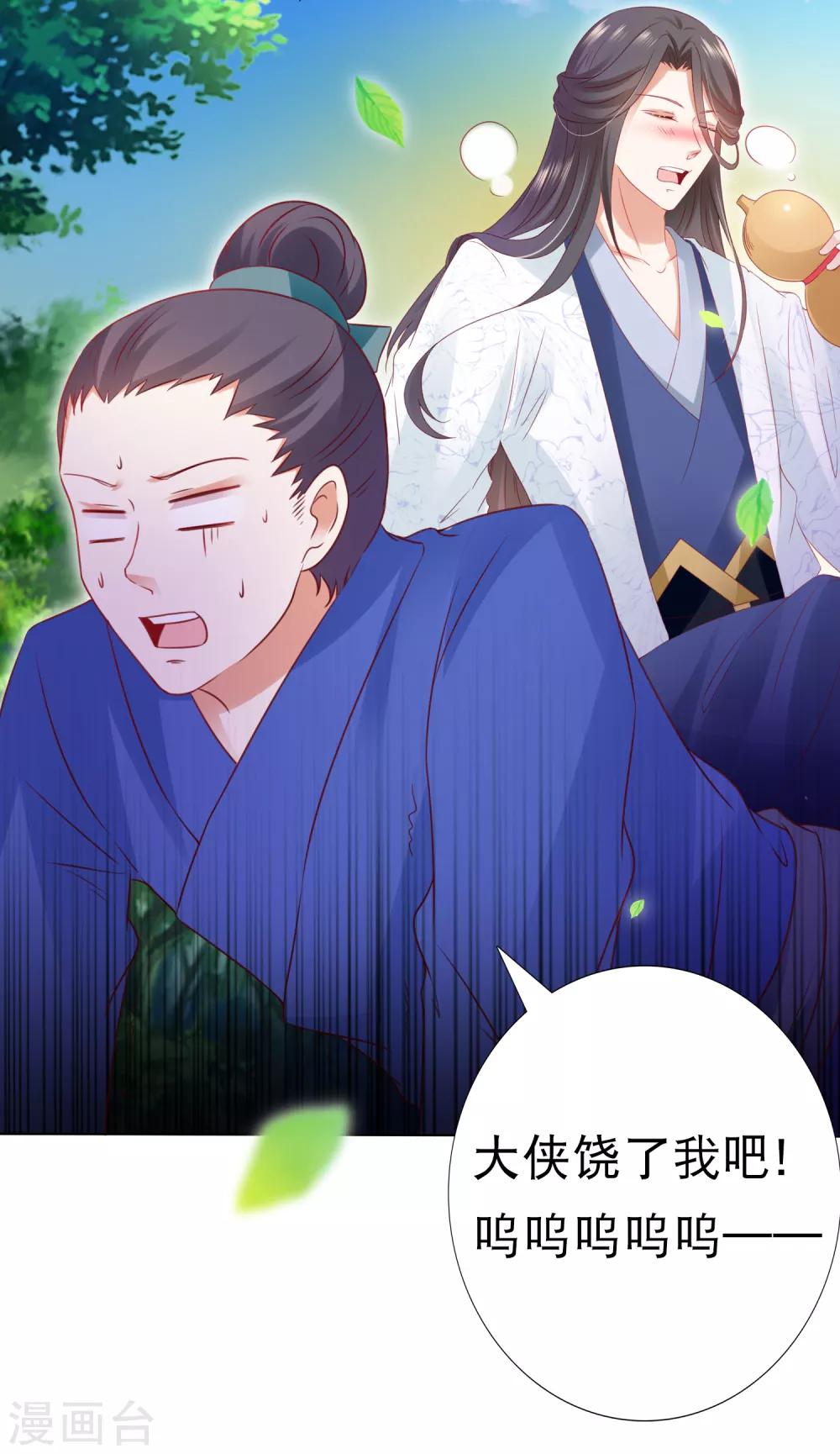 第59话 你是以什么身份在担心我？-第65话
