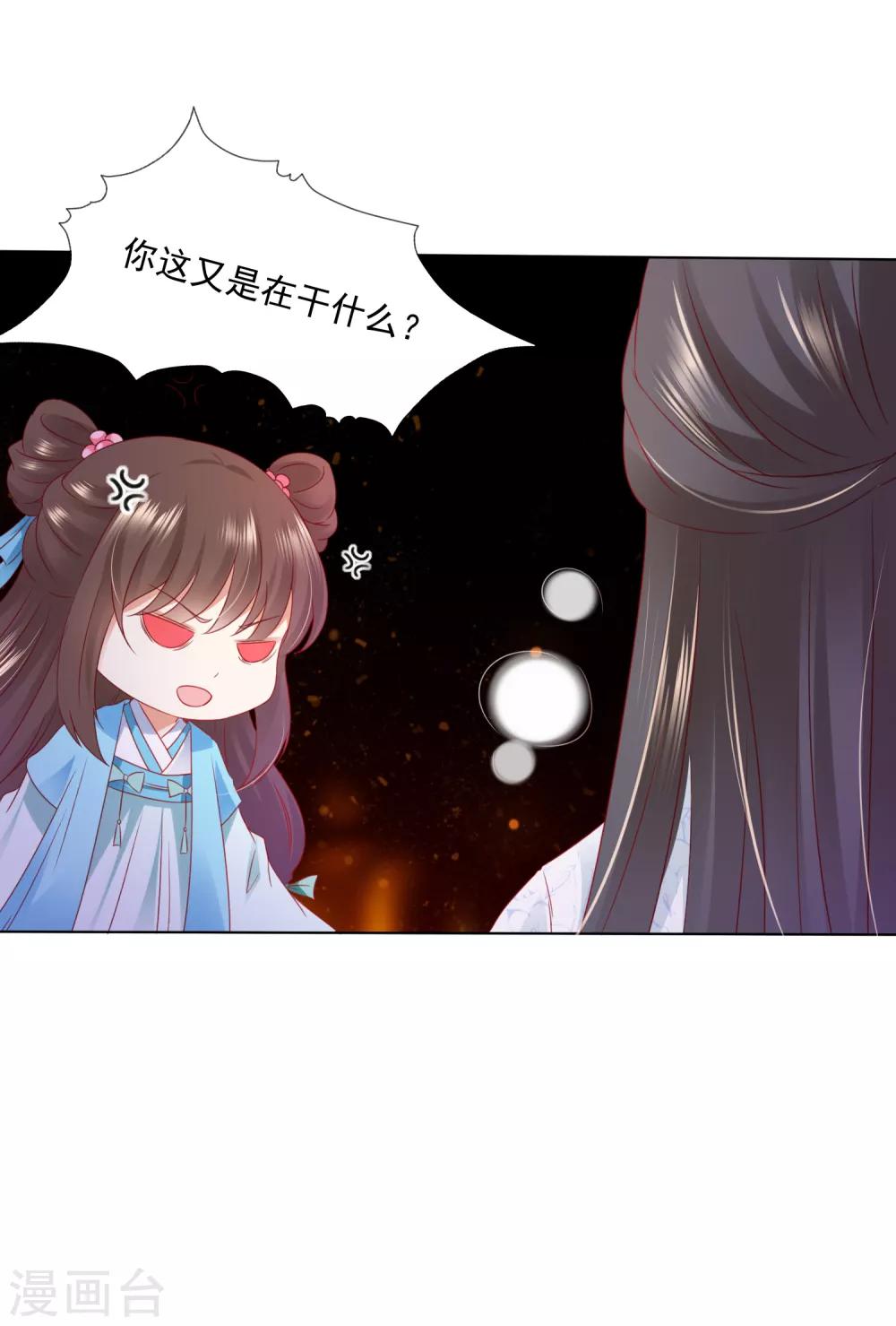 第59话 你是以什么身份在担心我？-第65话