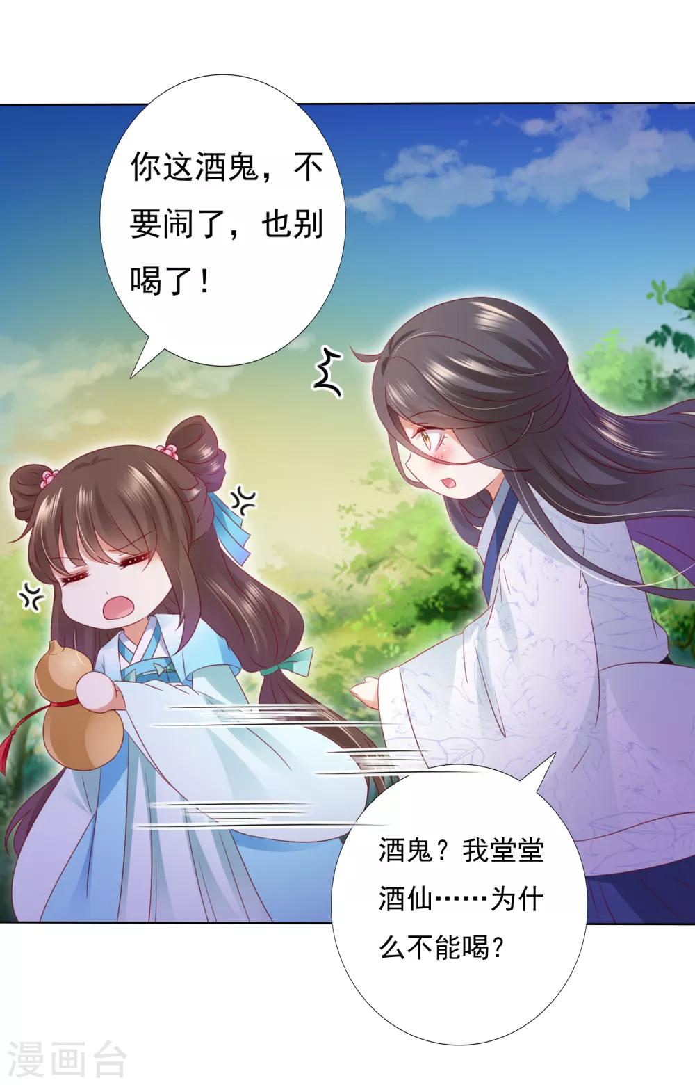 第59话 你是以什么身份在担心我？-第65话