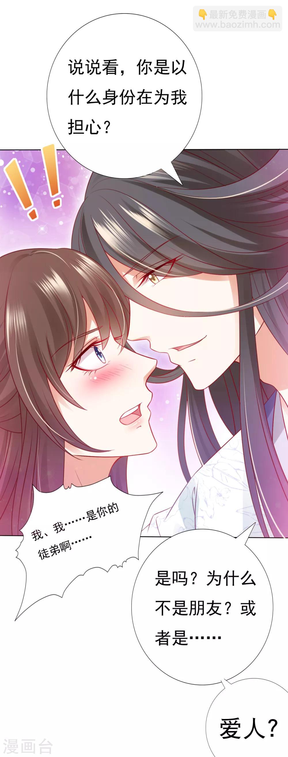 第59话 你是以什么身份在担心我？-第65话
