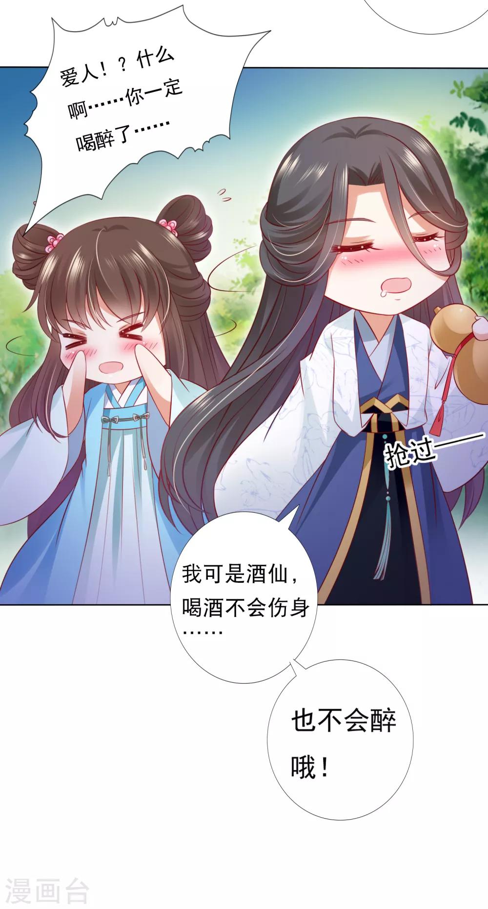 第59话 你是以什么身份在担心我？-第65话