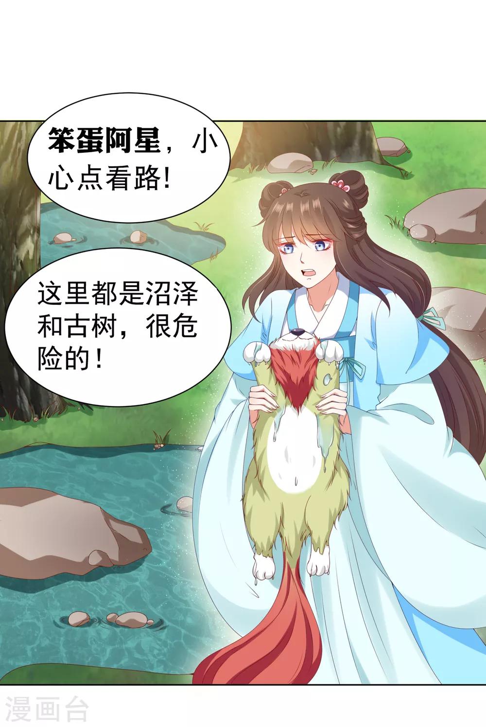 第59话 你是以什么身份在担心我？-第65话