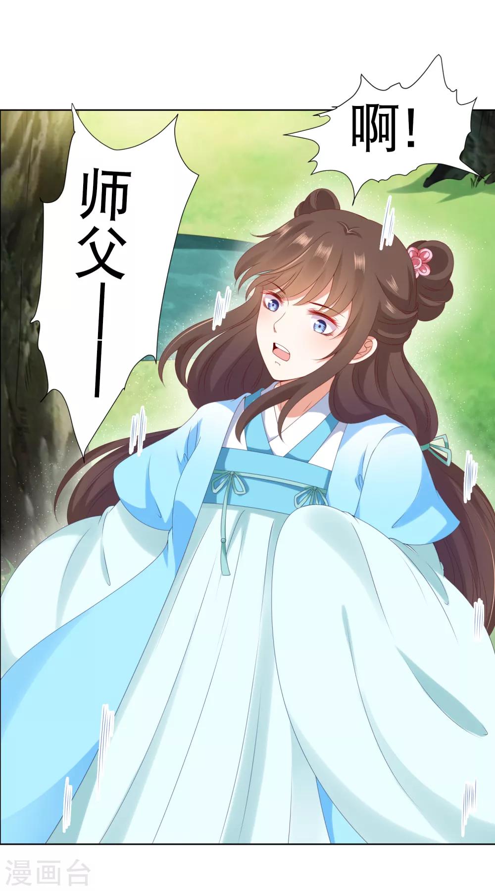 第59话 你是以什么身份在担心我？-第65话