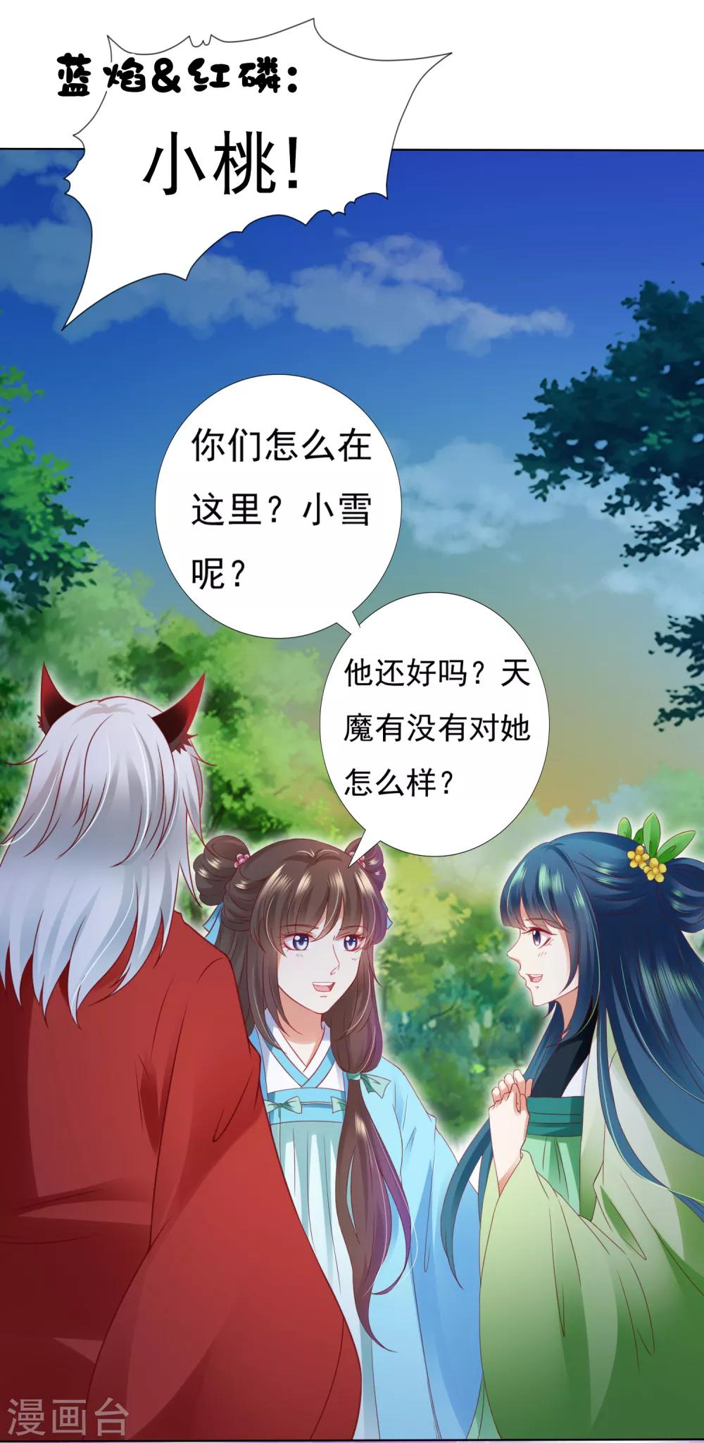 第59话 你是以什么身份在担心我？-第65话