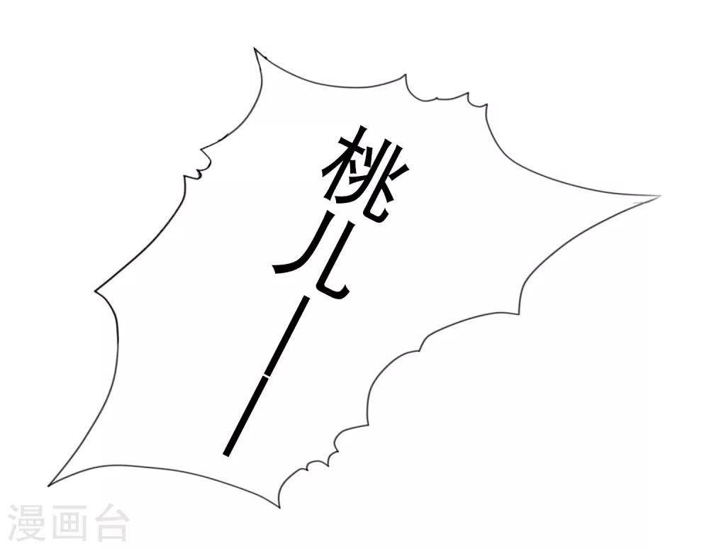 第59话 你是以什么身份在担心我？-第65话