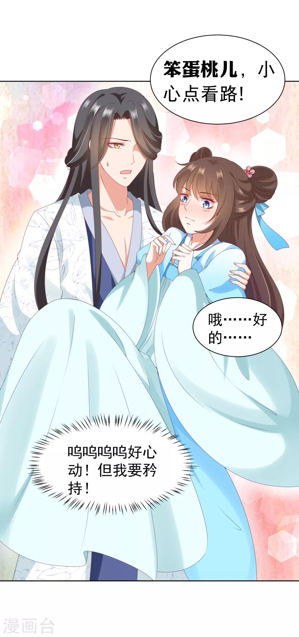 第59话 你是以什么身份在担心我？-第65话