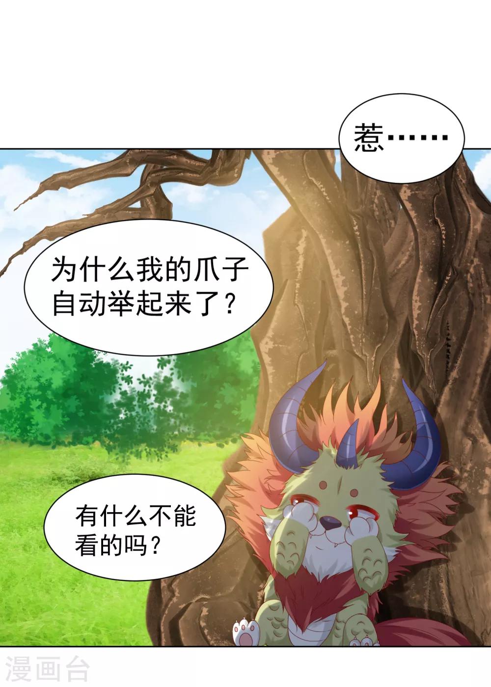 第59话 你是以什么身份在担心我？-第65话