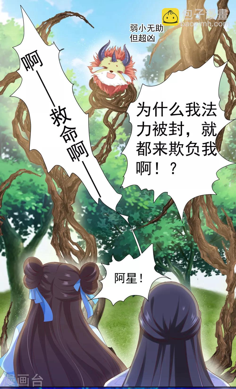 第59话 你是以什么身份在担心我？-第65话