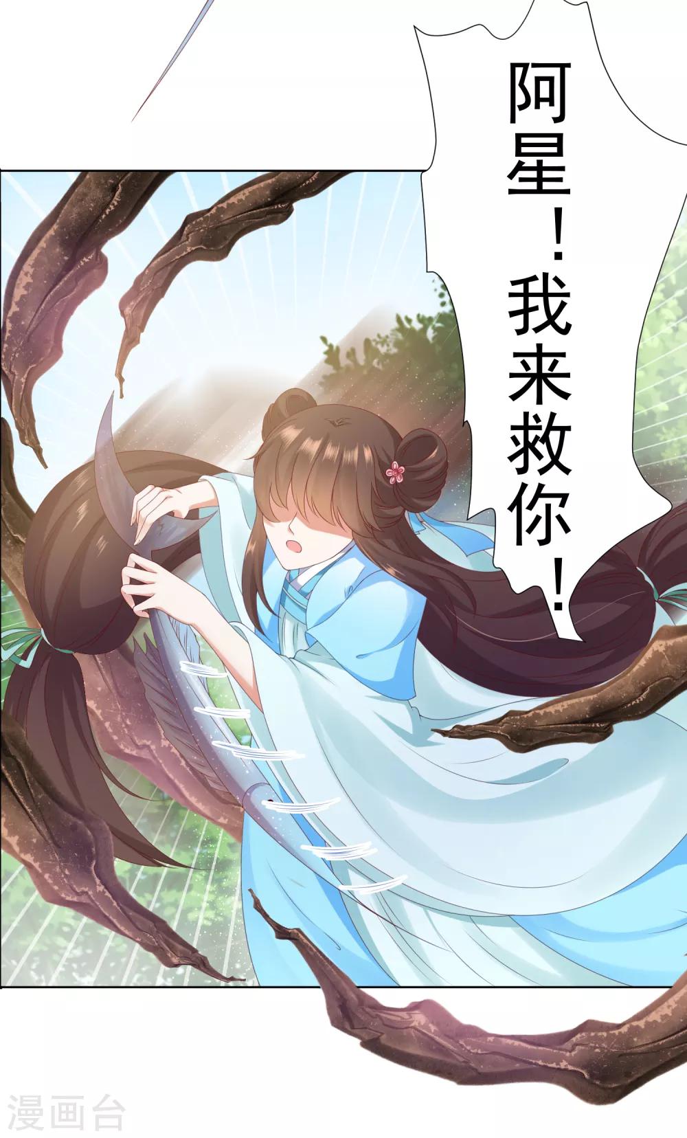 第59话 你是以什么身份在担心我？-第65话