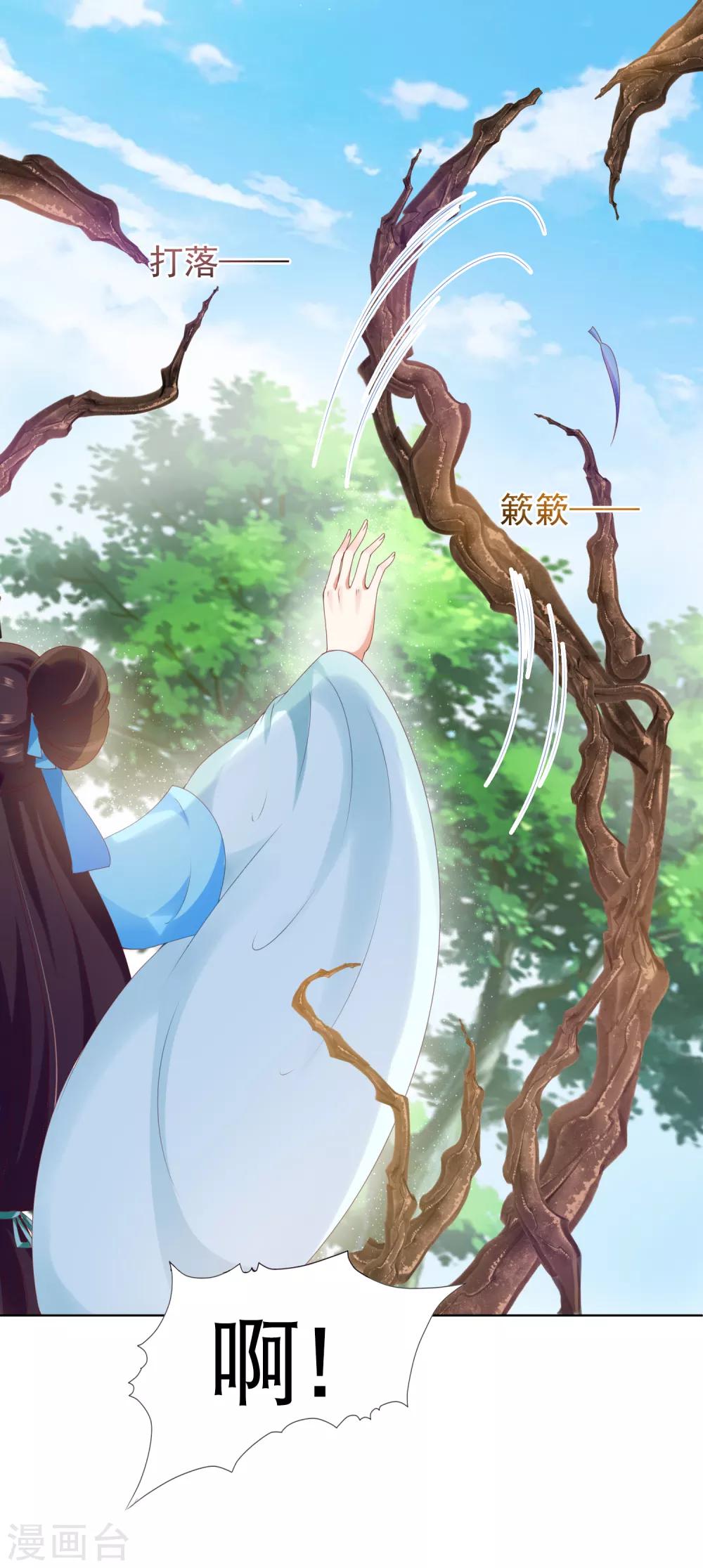 第59话 你是以什么身份在担心我？-第65话