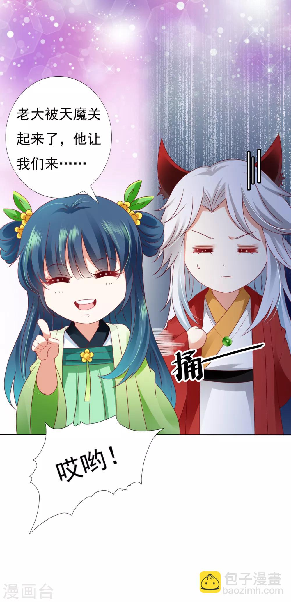 第59话 你是以什么身份在担心我？-第65话