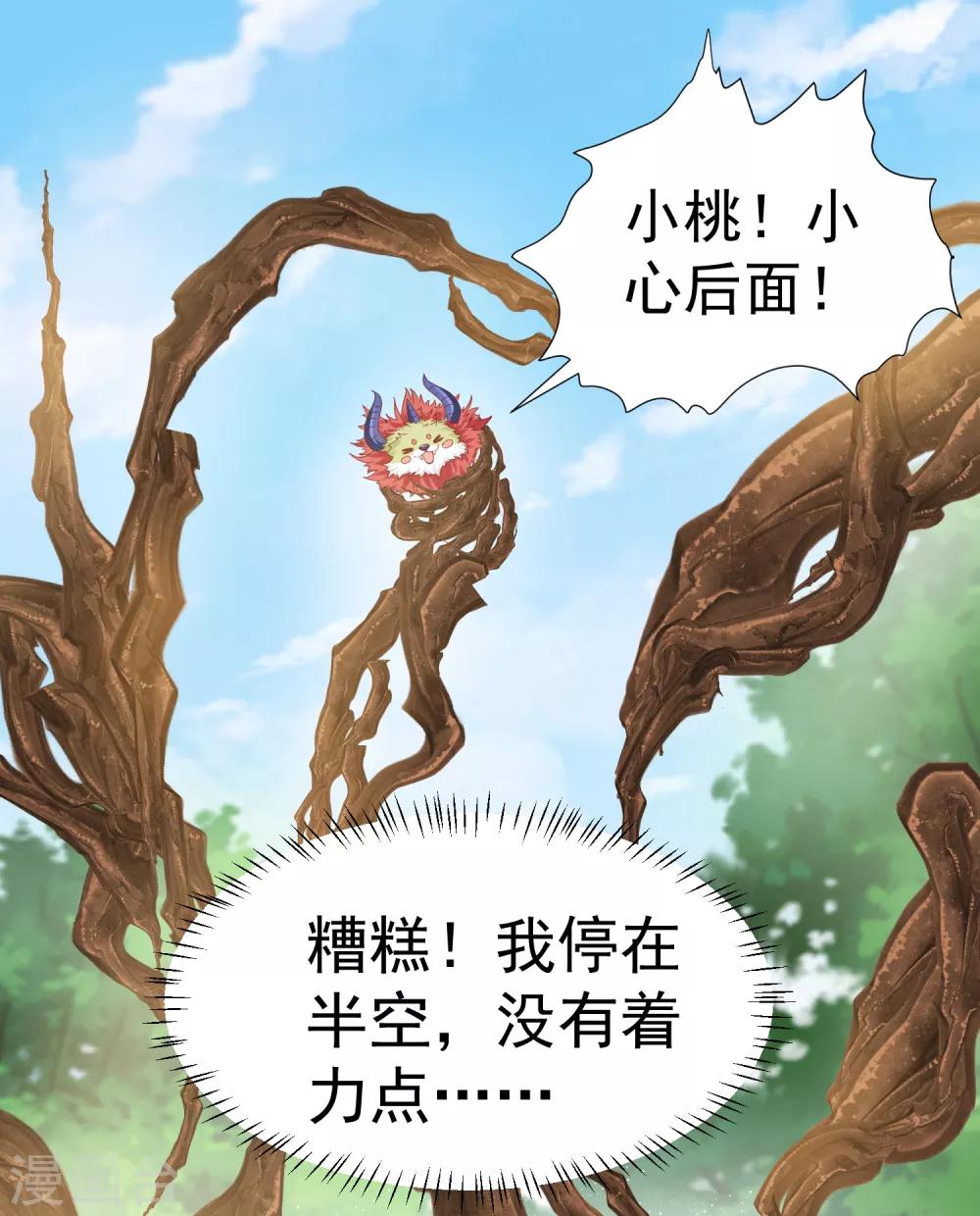 第59话 你是以什么身份在担心我？-第65话