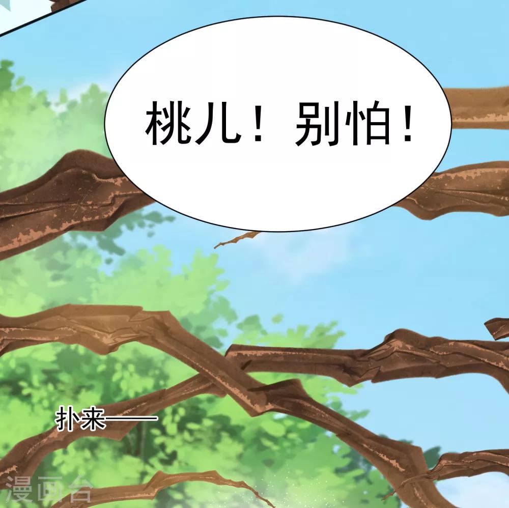 第59话 你是以什么身份在担心我？-第65话