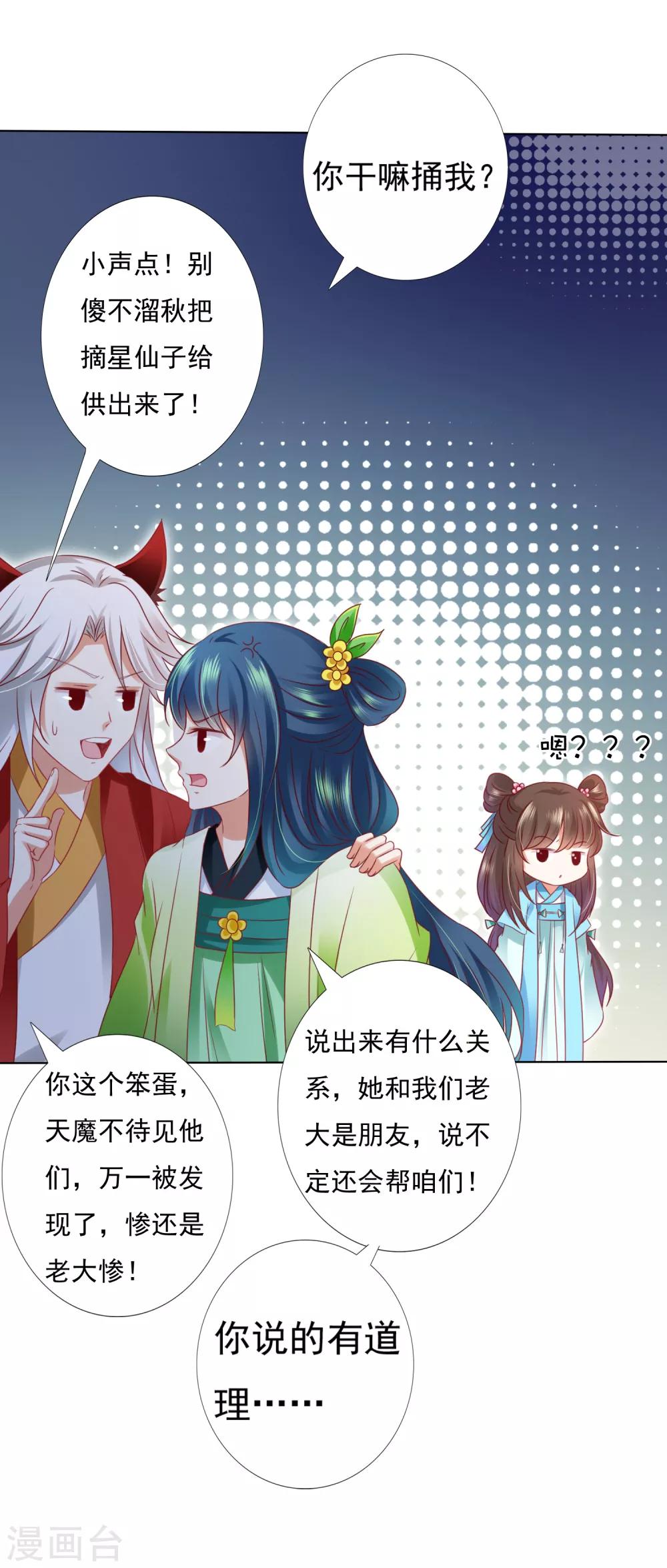 第59话 你是以什么身份在担心我？-第65话